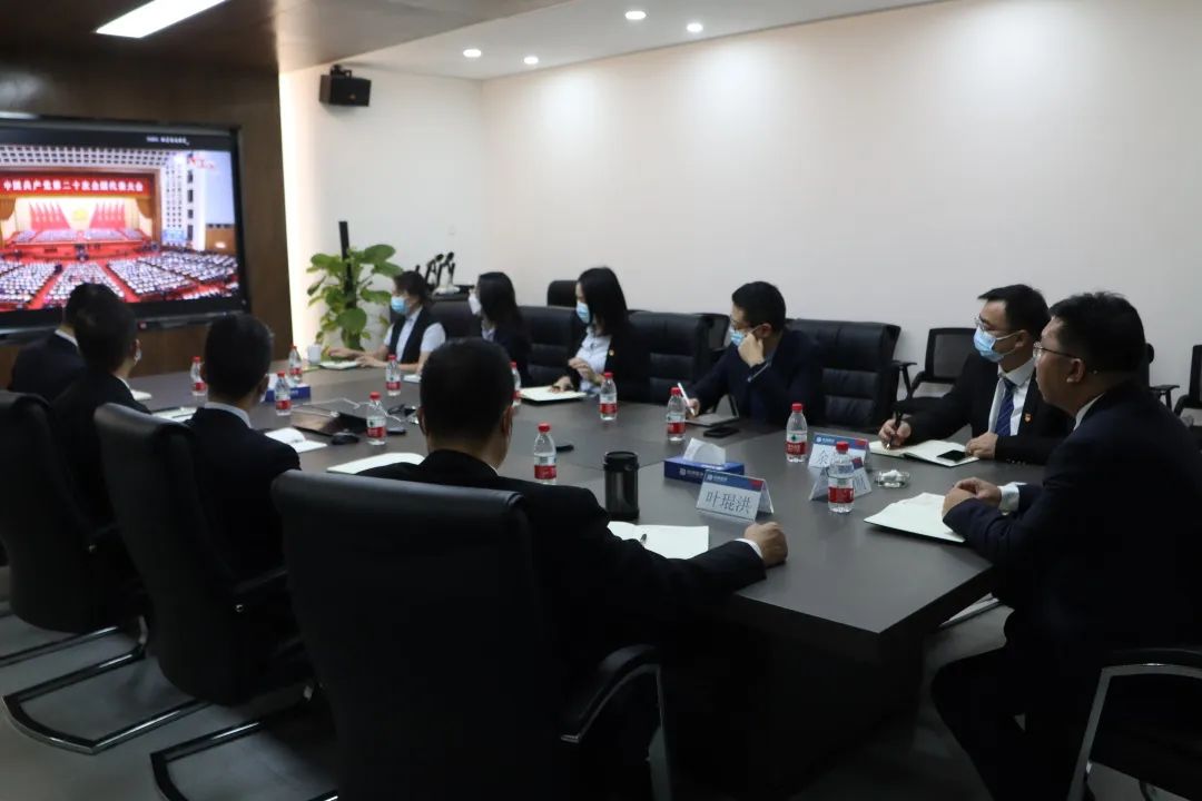 东莞市数字经济发展集团有限公司组织收听、收看中国共产党第二十次全国代表大会开幕会