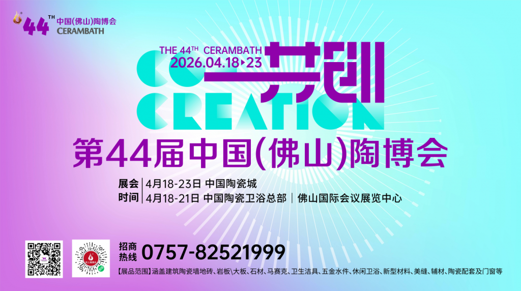  永拓数字 | 陶瓷行业4月展讯速递 